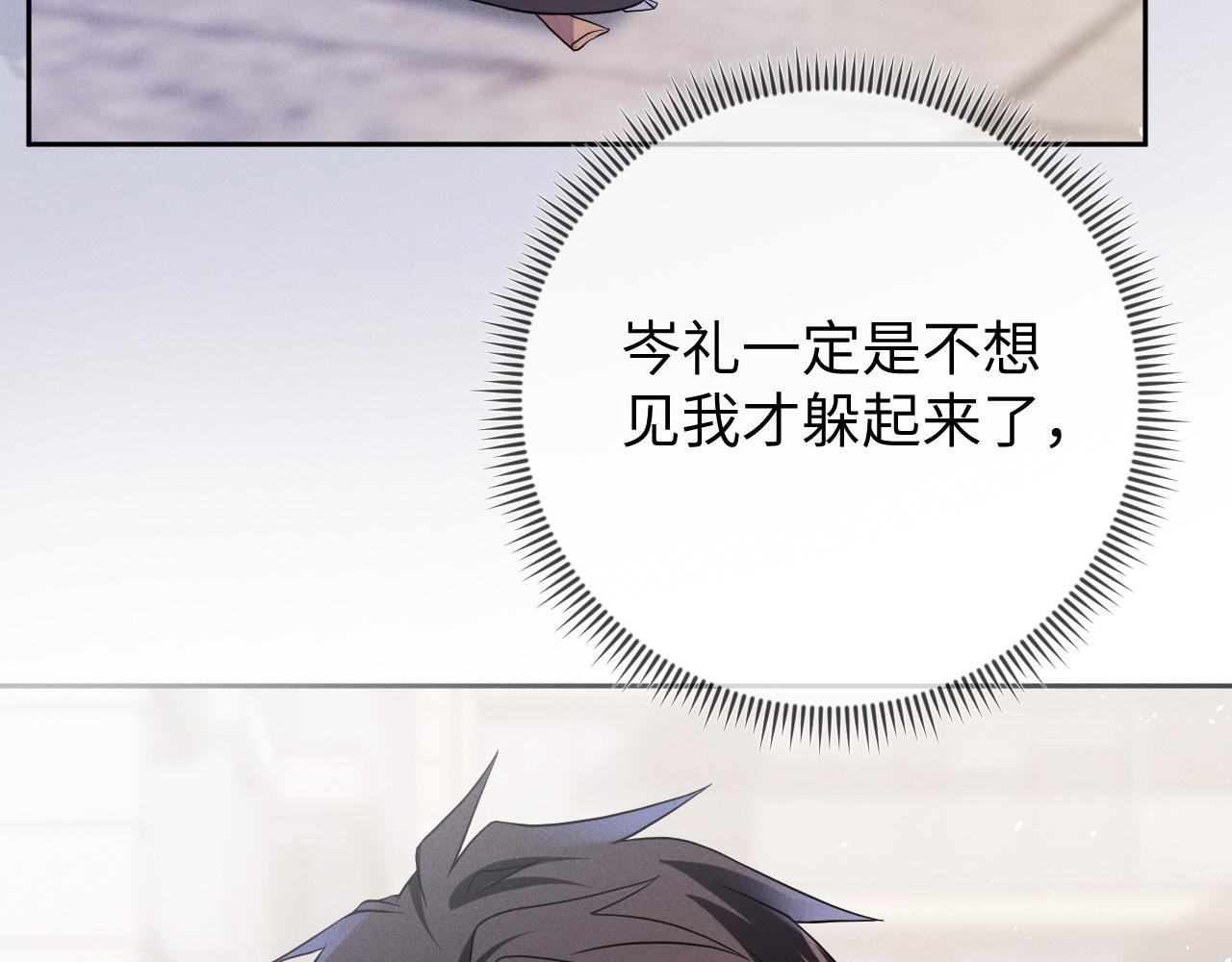 第67话  心头的刺92