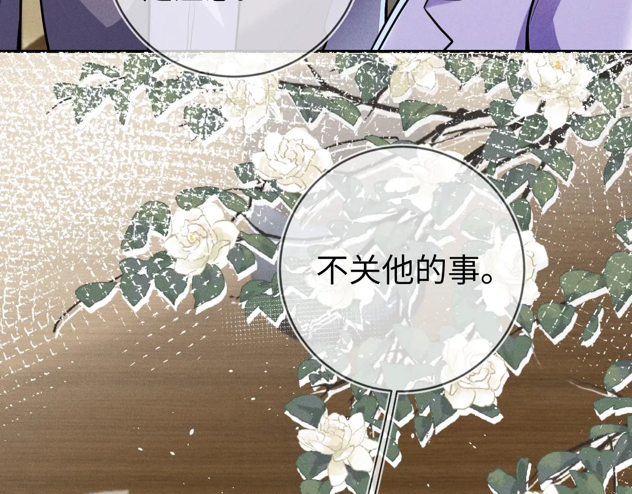第109话 发生车祸23