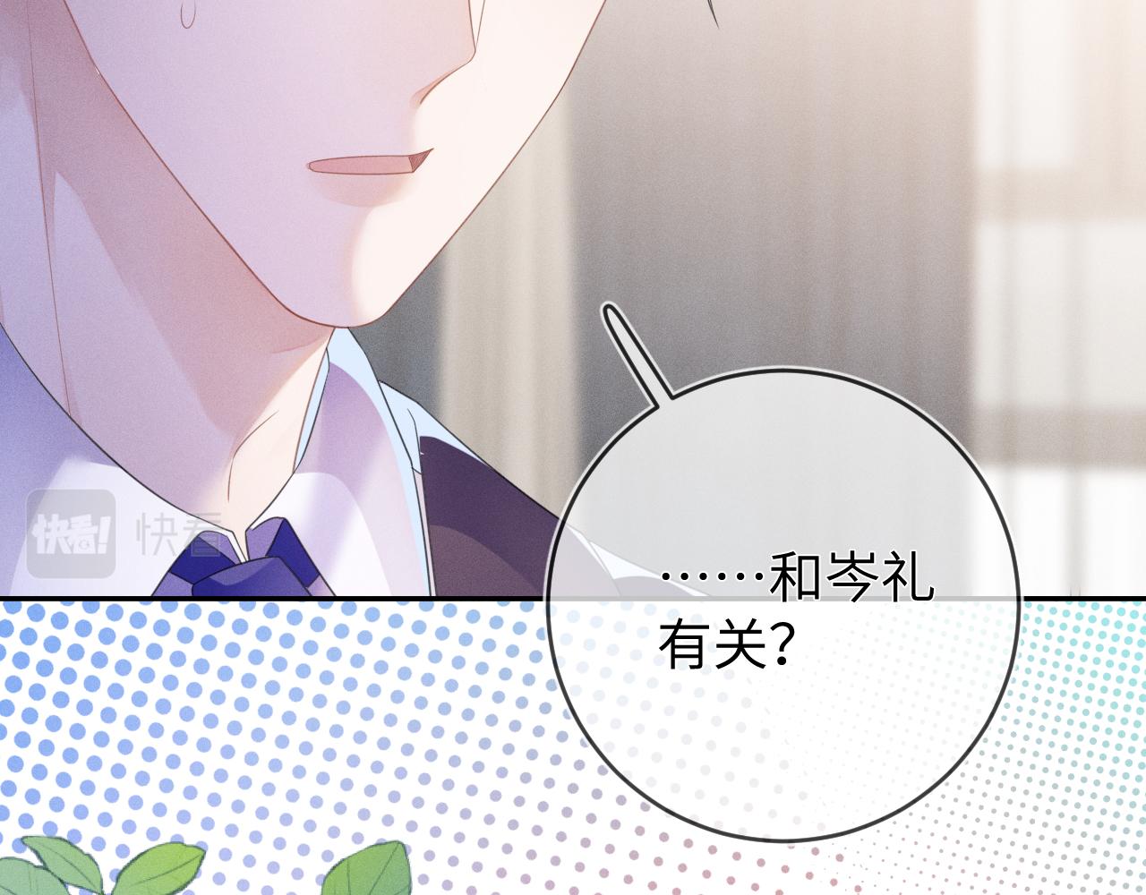 第54话  扪心自问43