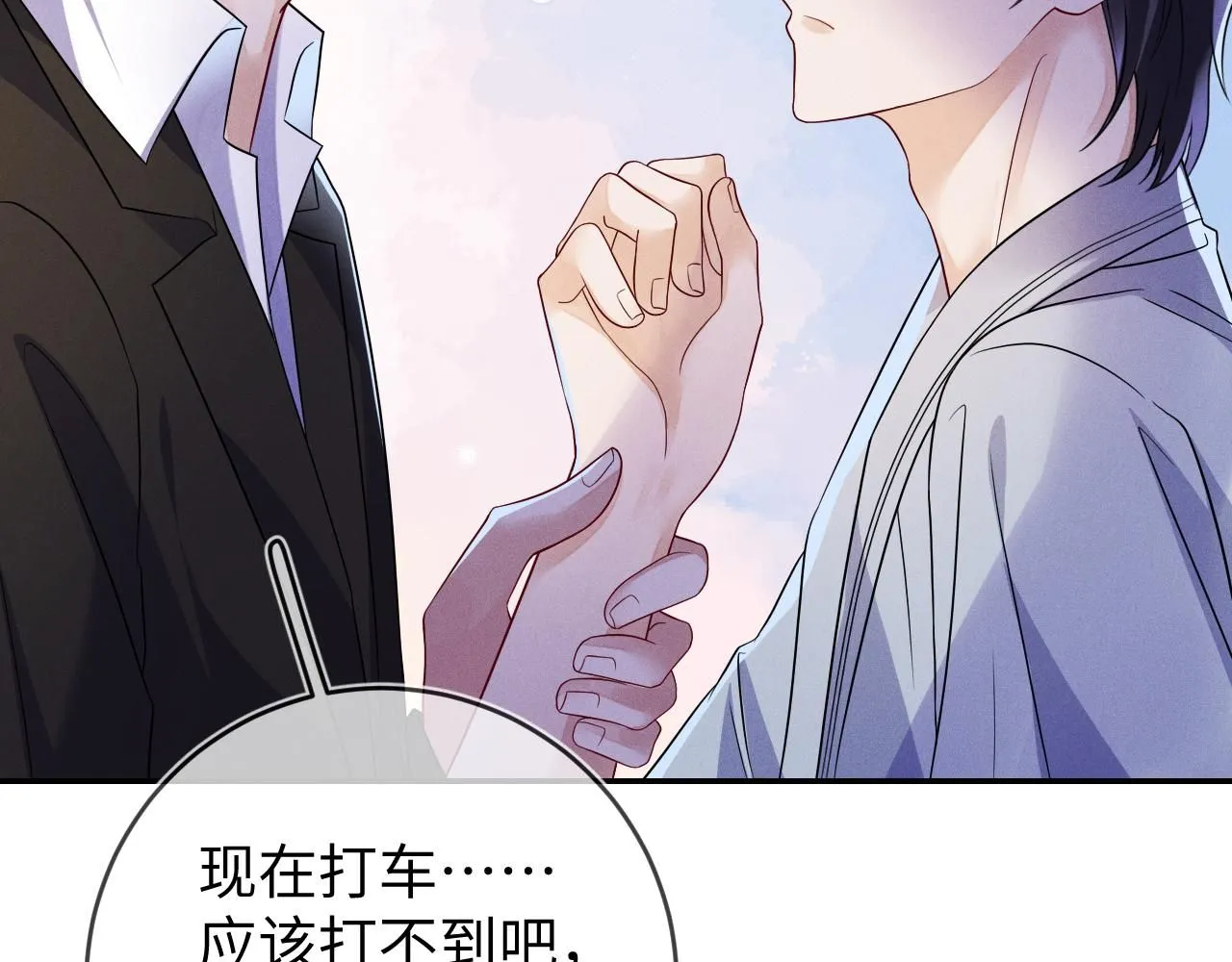 第101话  雷雨夜36