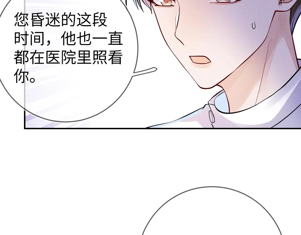 第109话 发生车祸45