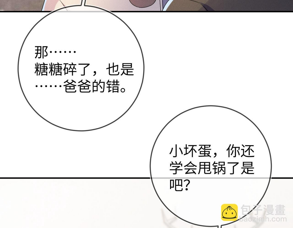 第80话  昨日温柔57