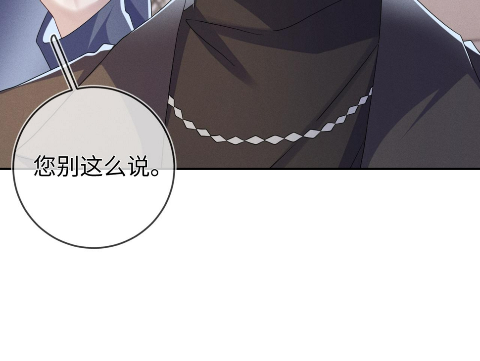 第80话  昨日温柔86
