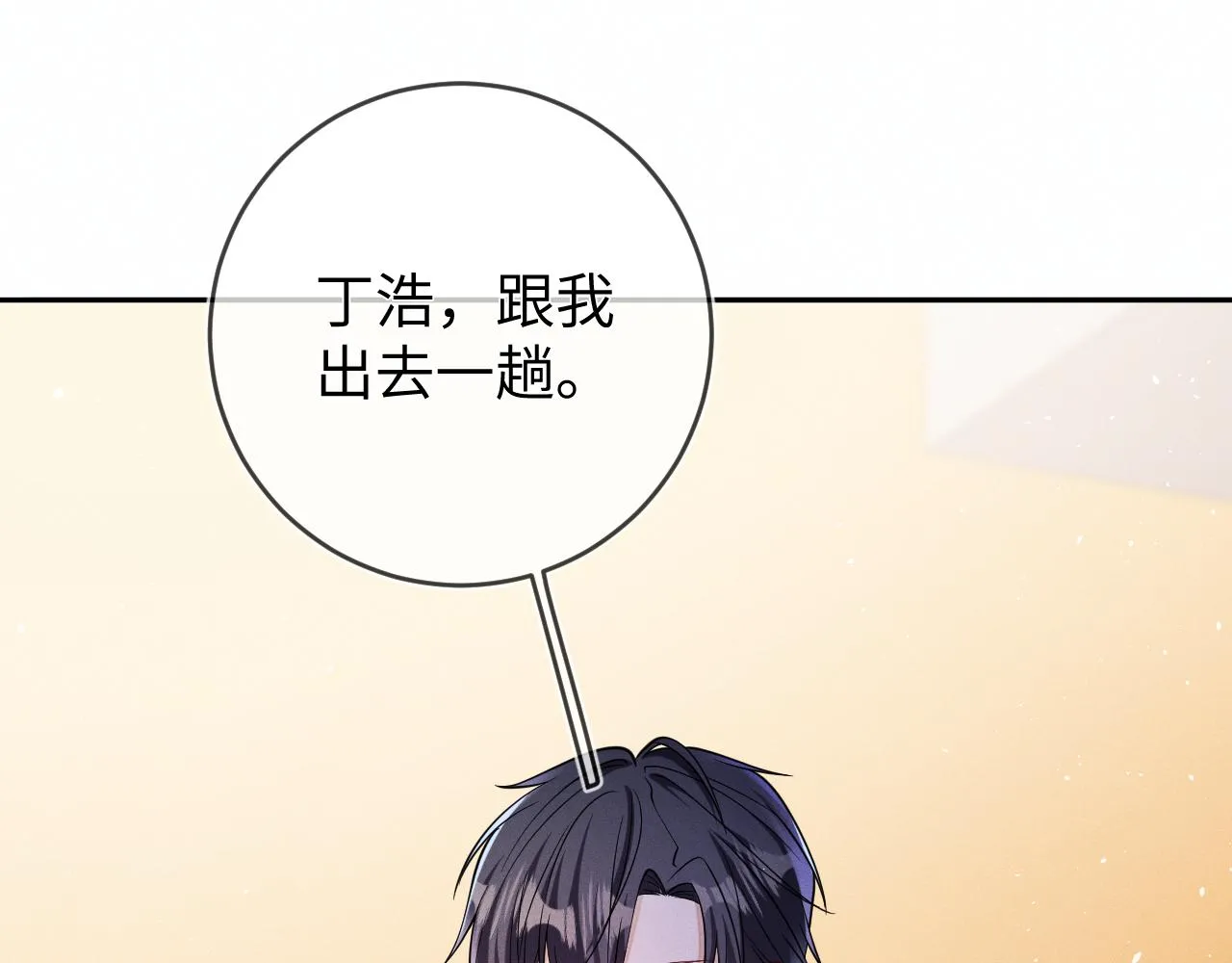 第88话  隐患103