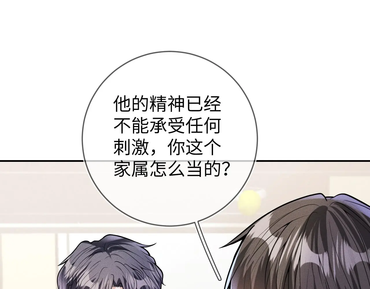 第109话 发生车祸21