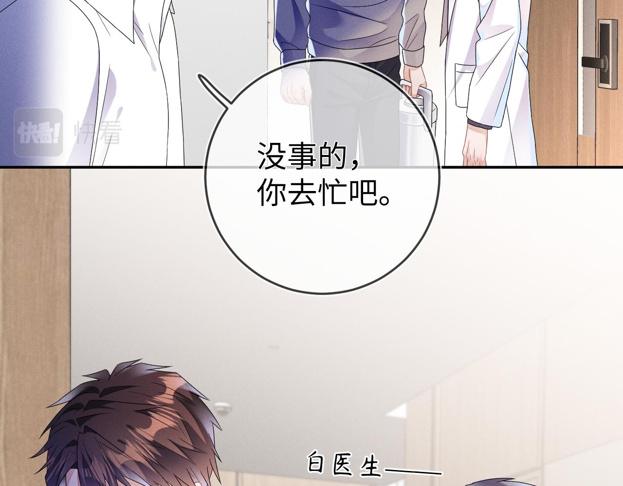第39话  再让我接哪个客人？53