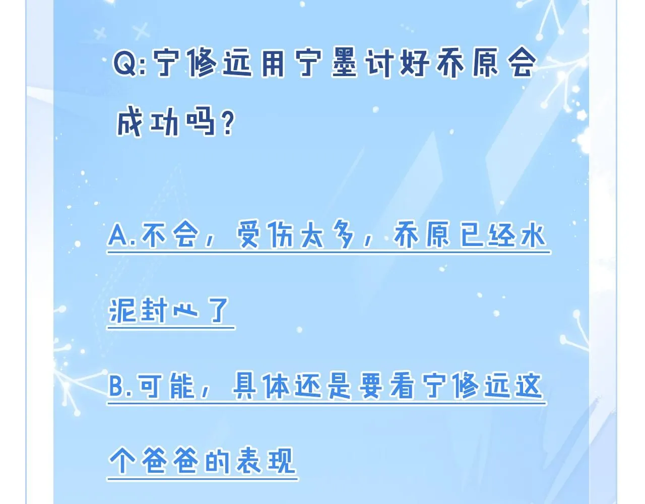 第102话 坑爹102