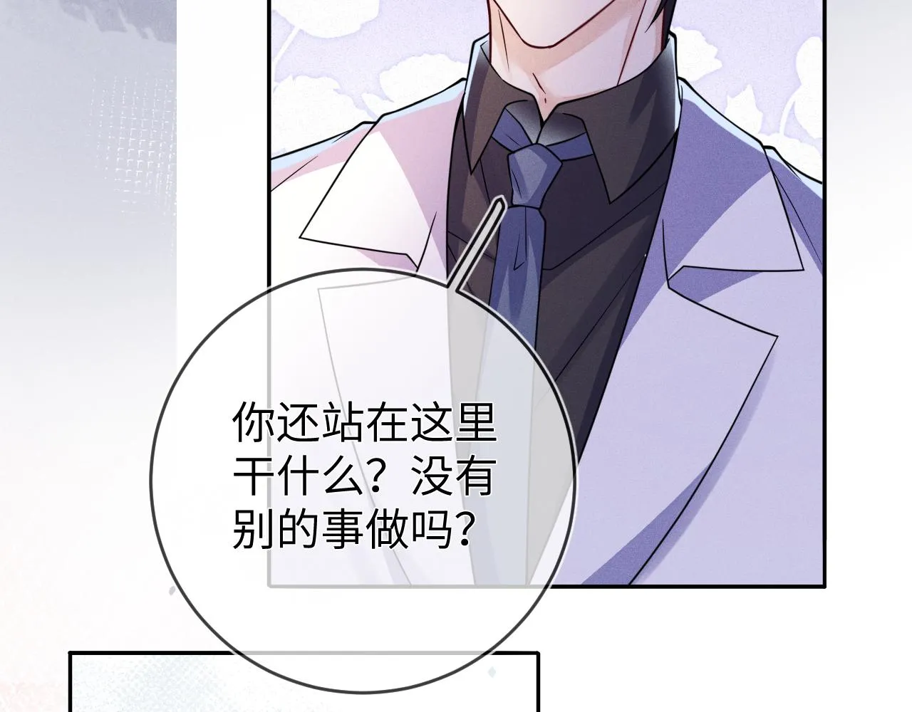 第88话  隐患90