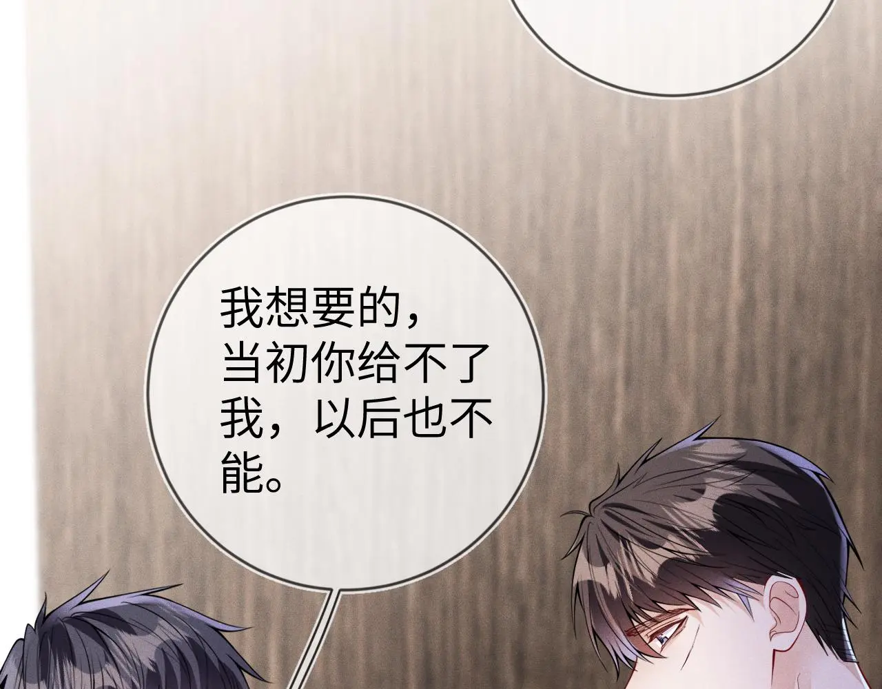 第110话 他的遗嘱7