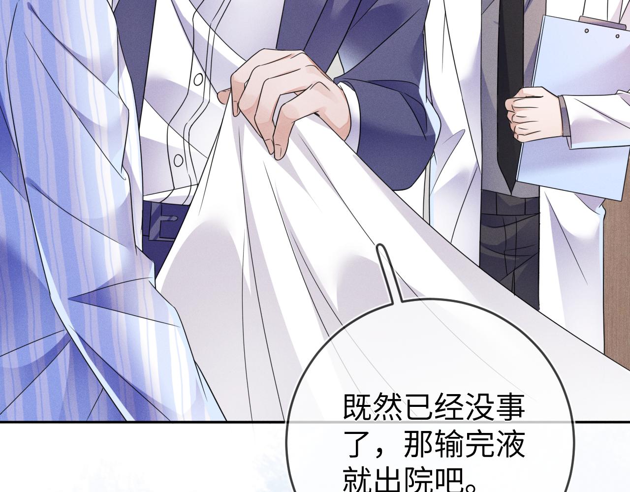 第51话  迷恋67