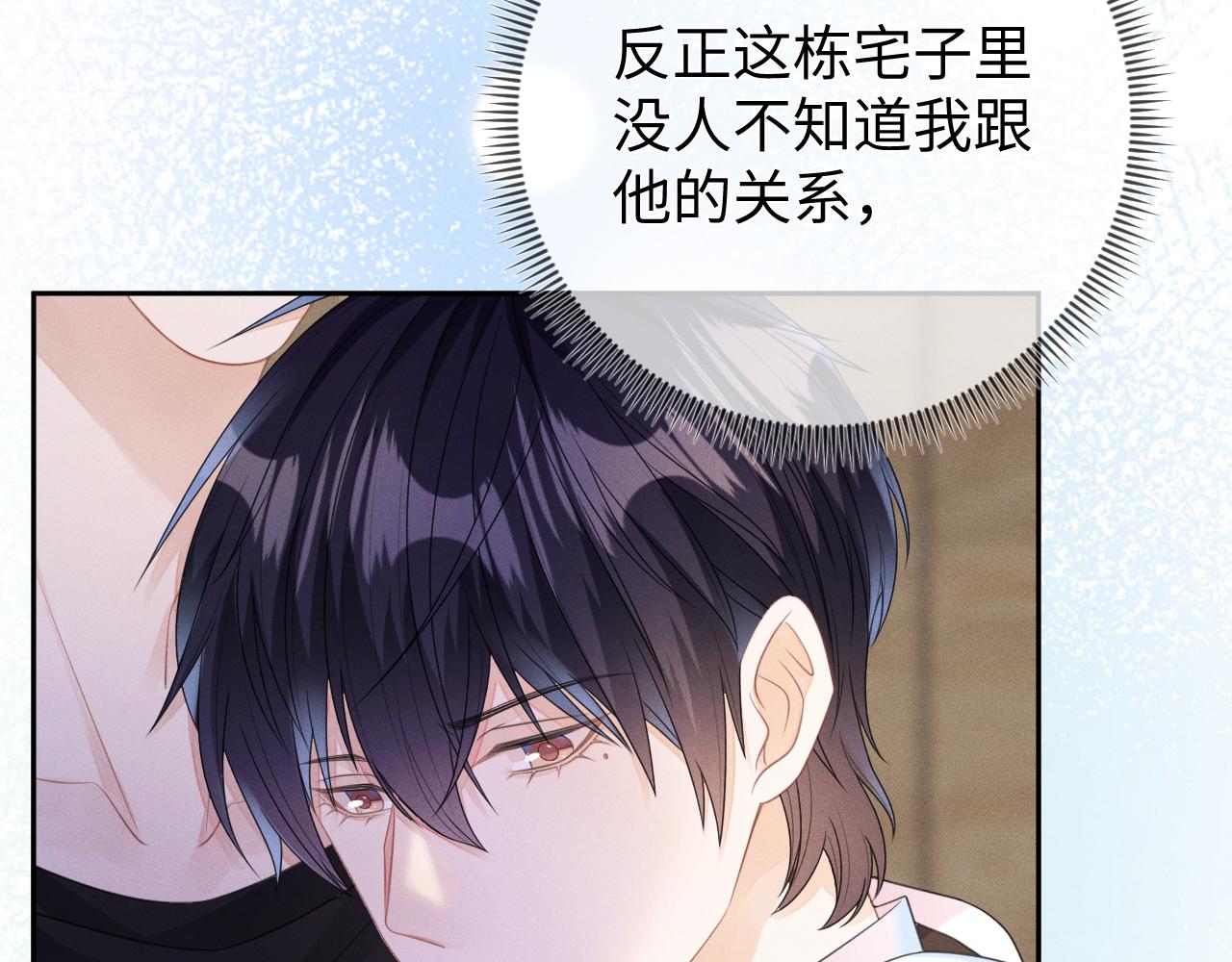 第56话  你喜欢我吗？7