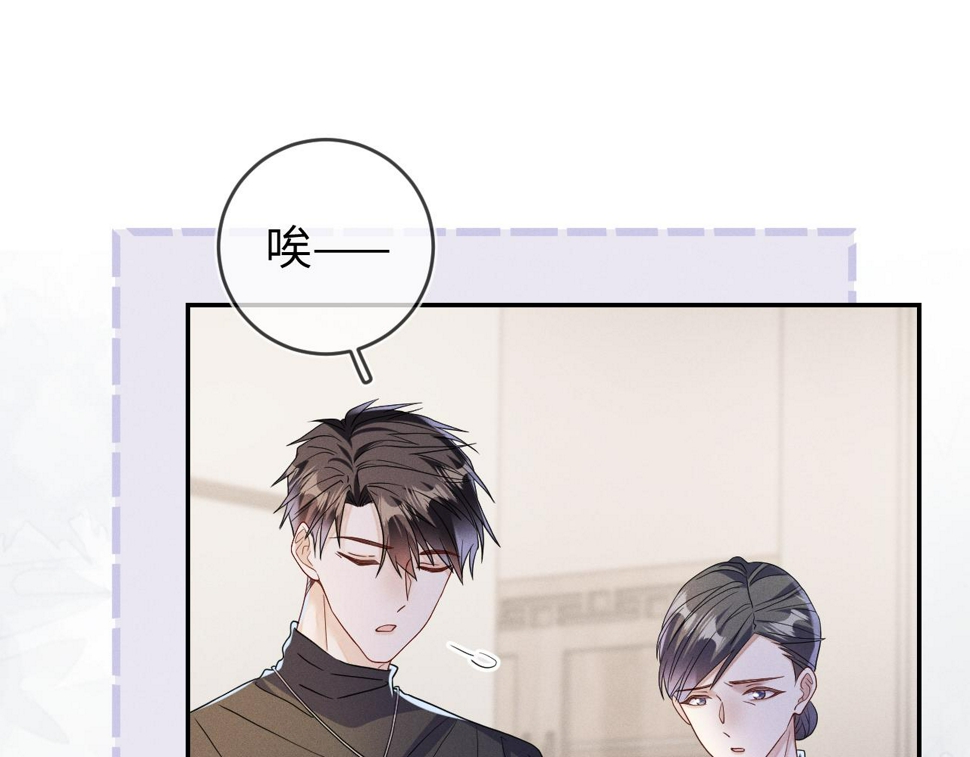 第75话  最熟悉的陌生人78