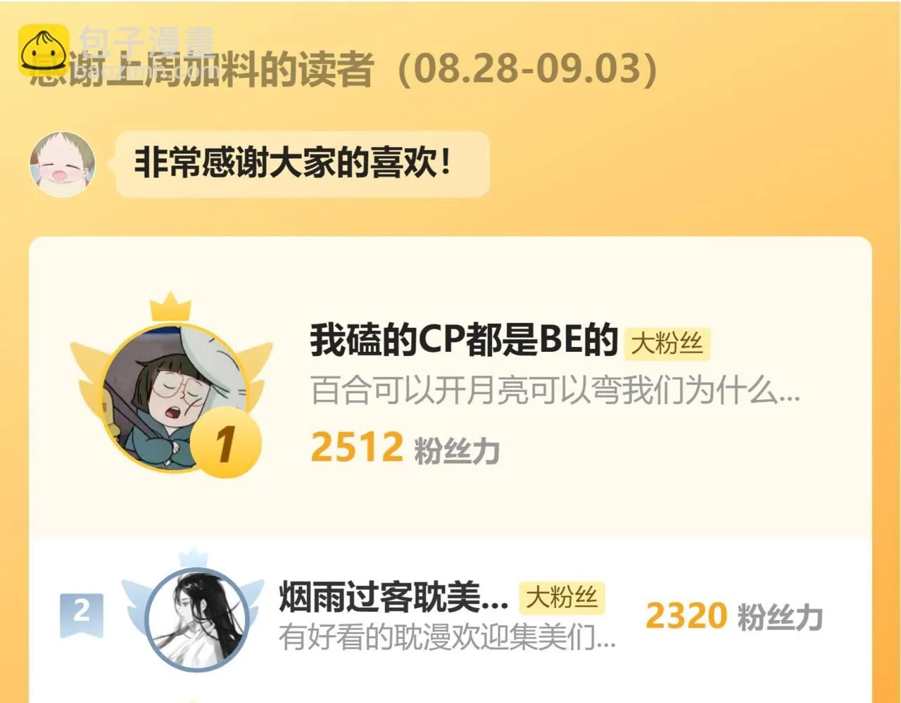 第108话 别信那些胡说八道112