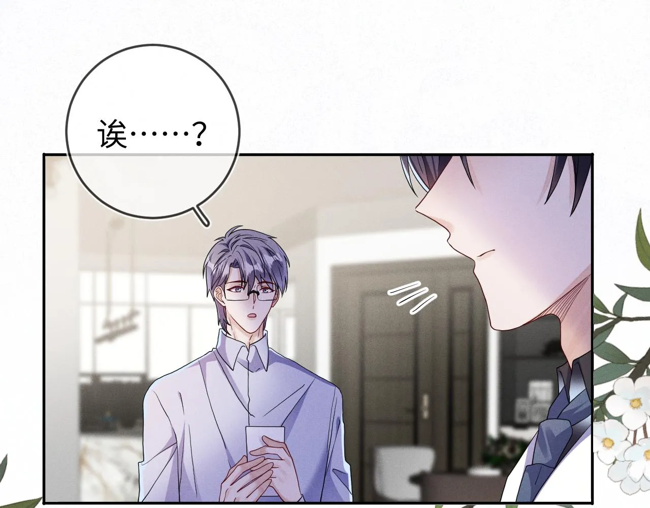 第88话  隐患14