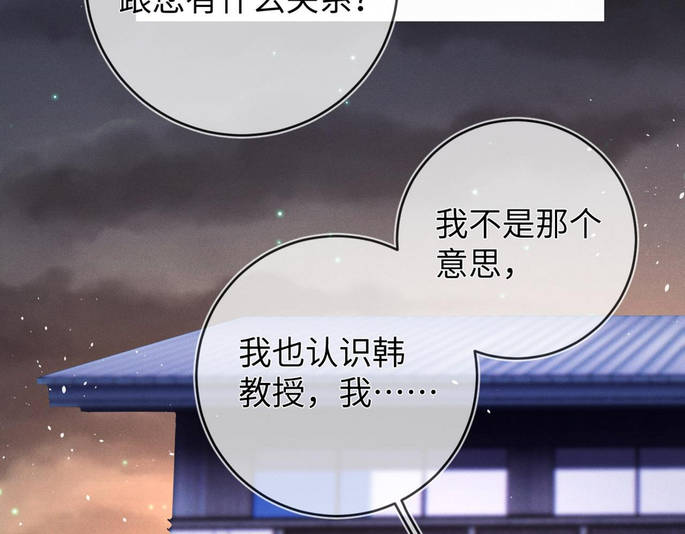 第74话  灰烬12