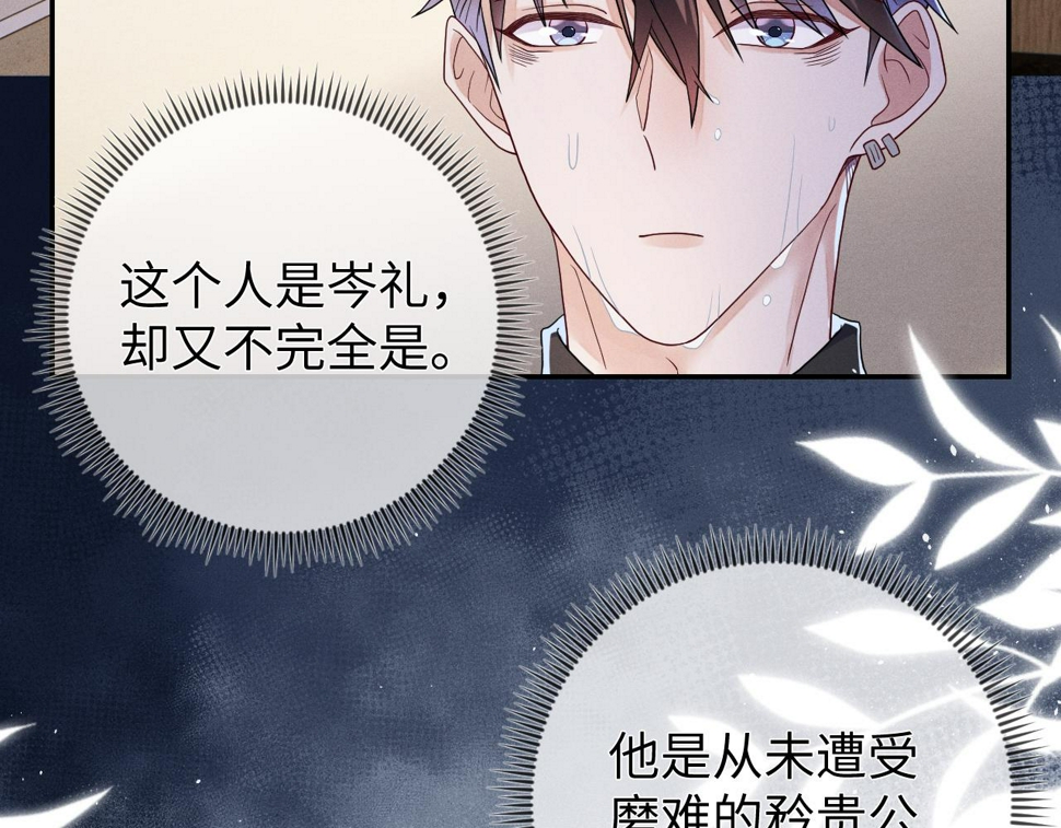 第76话  忘掉了也好98