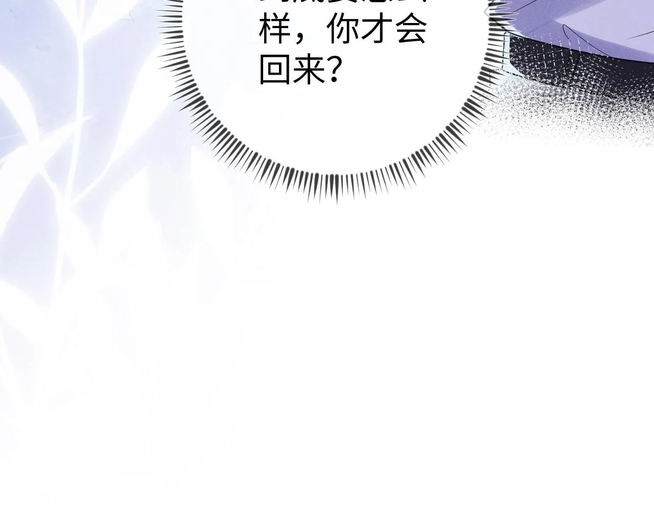 第96话  逃离100