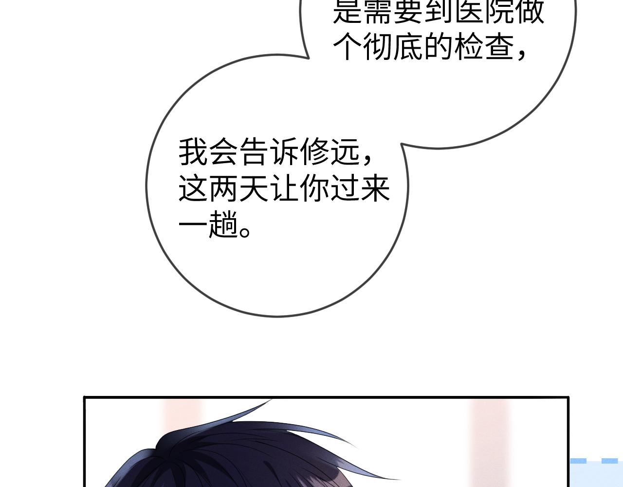 第57话  别无选择11
