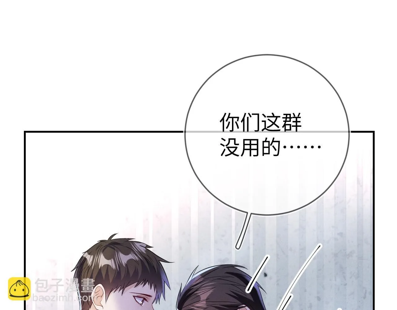 第97话  报复102