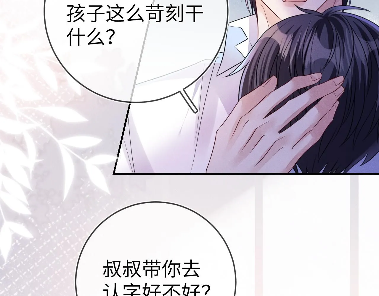 第105话  监控视频被盗57
