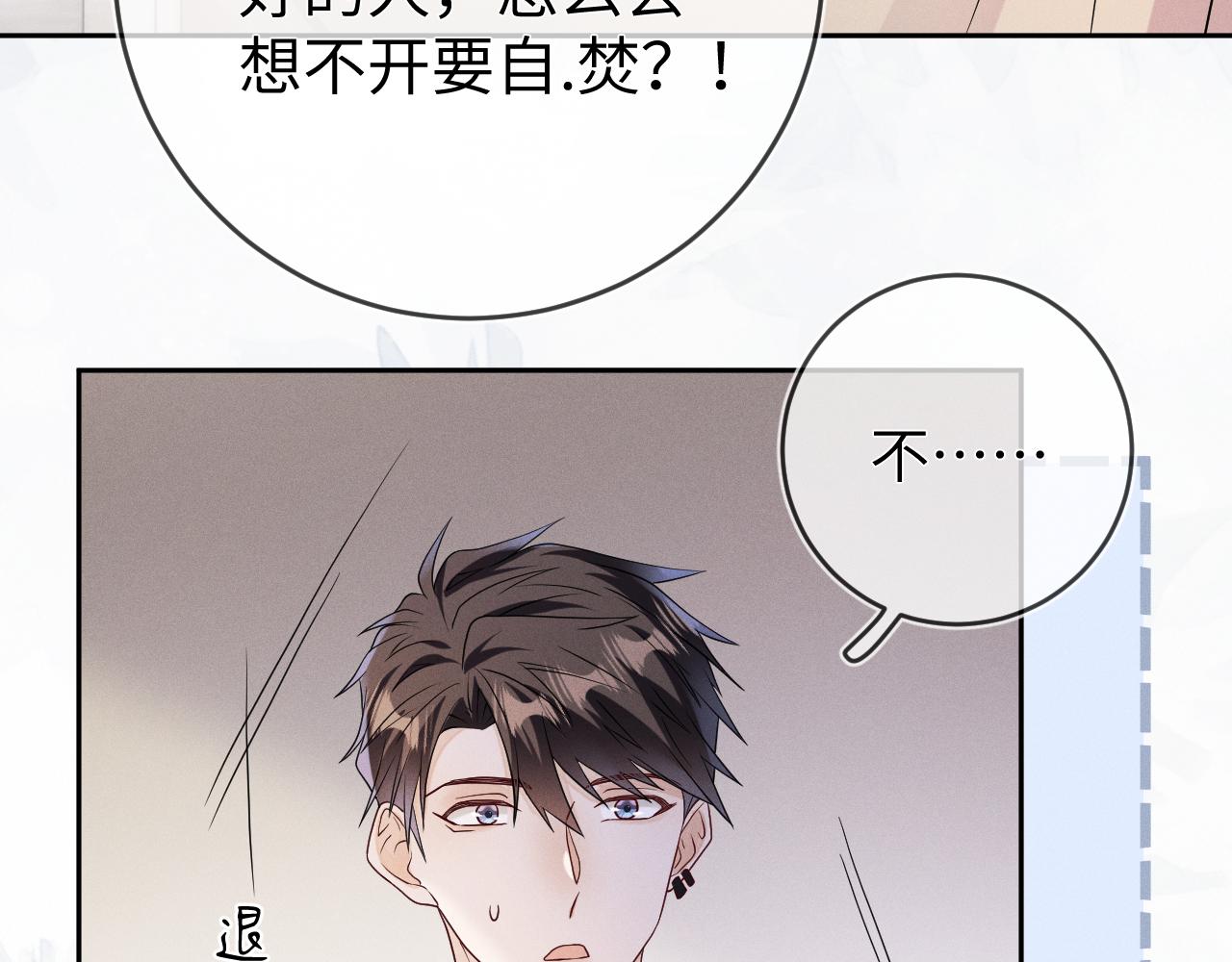 第67话  心头的刺63