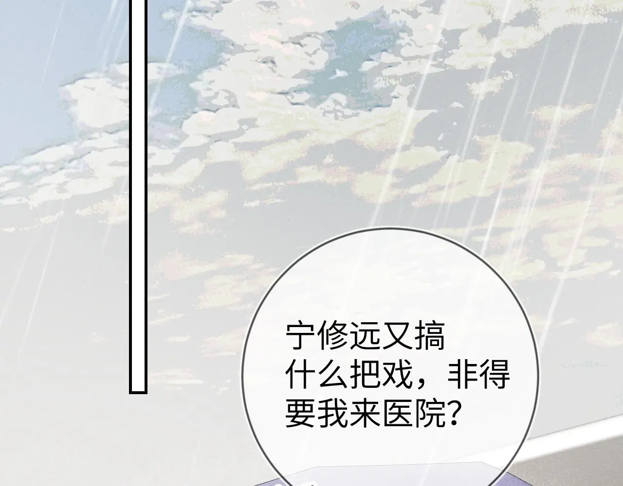 第110话 他的遗嘱21