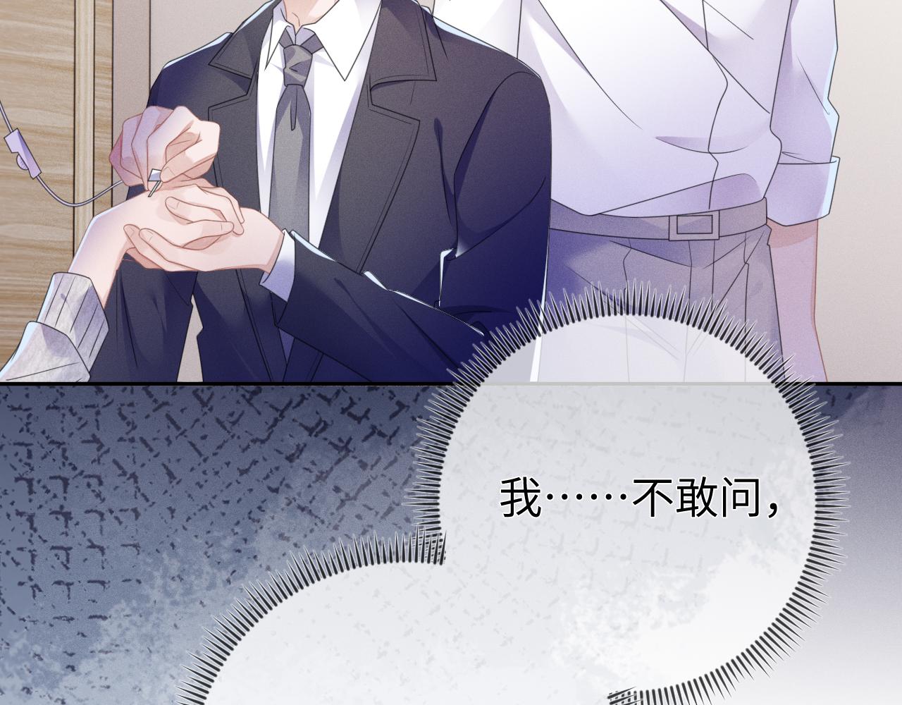 第62话  虚无的永远70