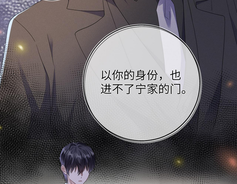第77话  他的梦魇27