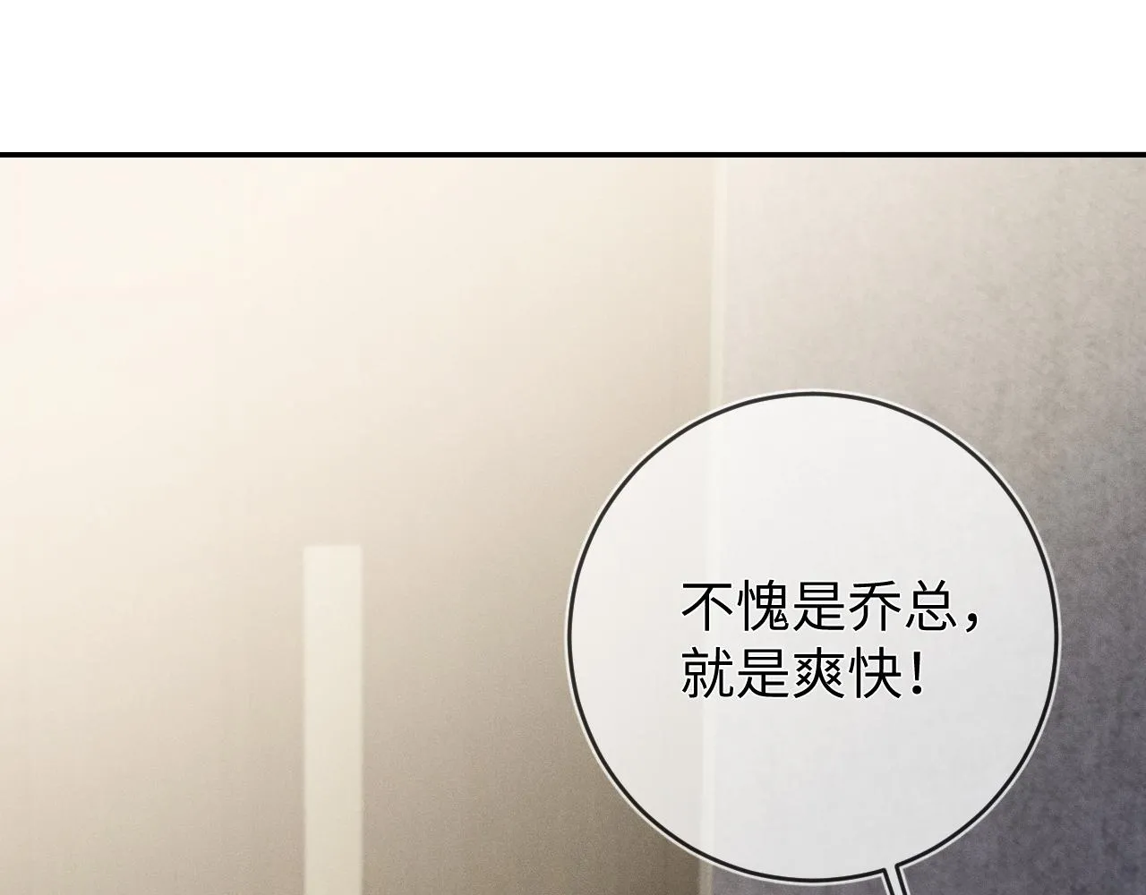 第89话  色胆包天45