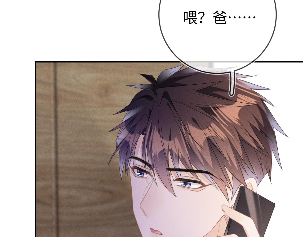 第56话  你喜欢我吗？50