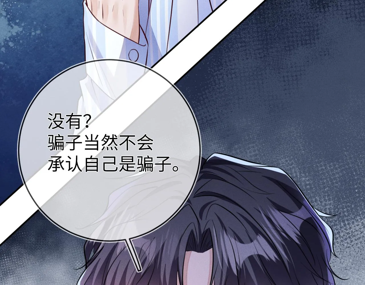 第93话  病名为爱61