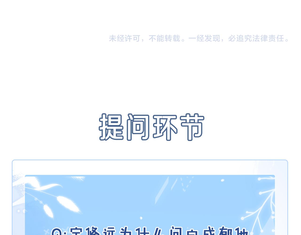 第54话  扪心自问107
