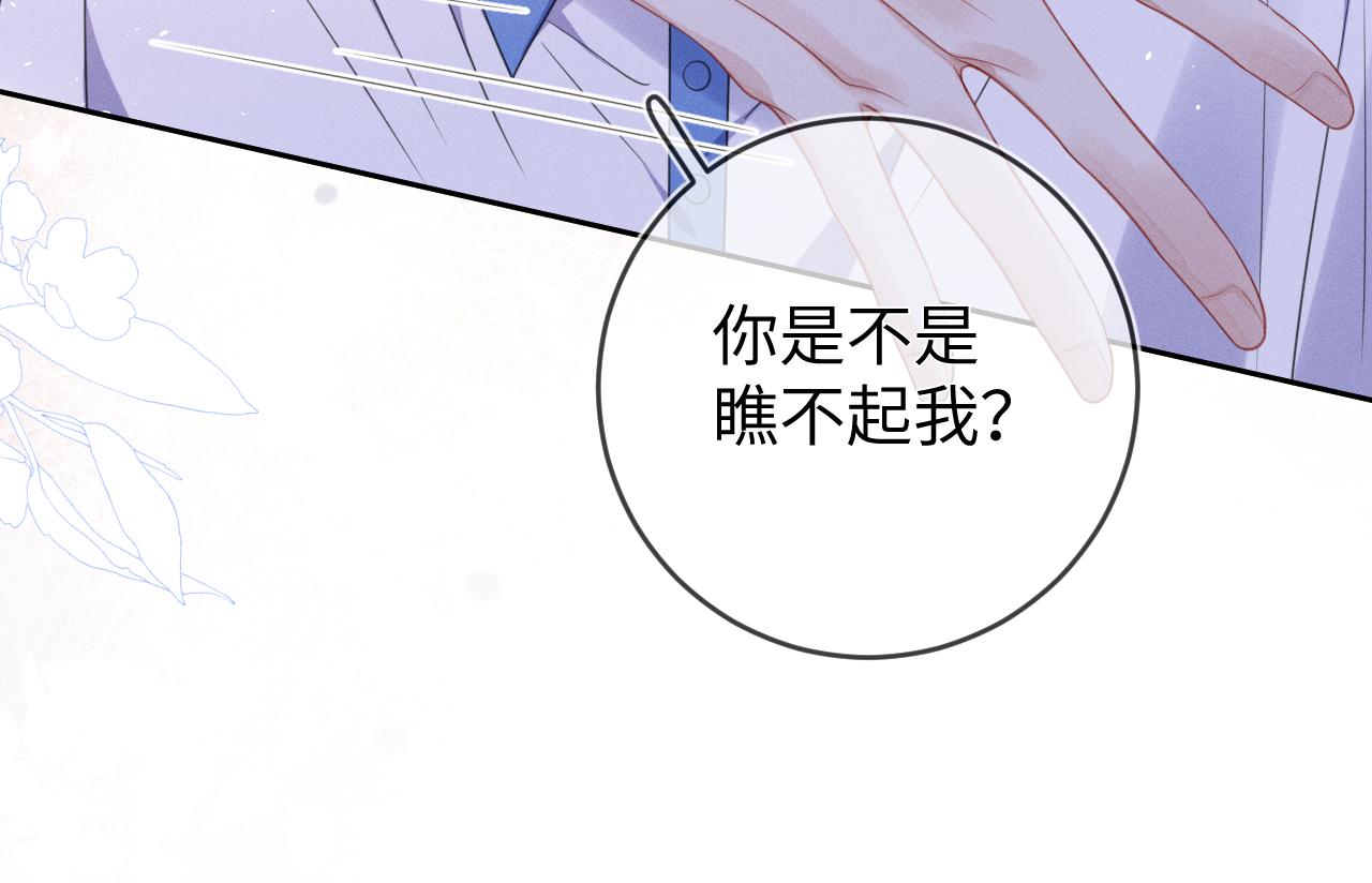 第63话  噩梦79