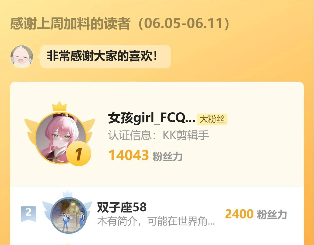 第96话  逃离109