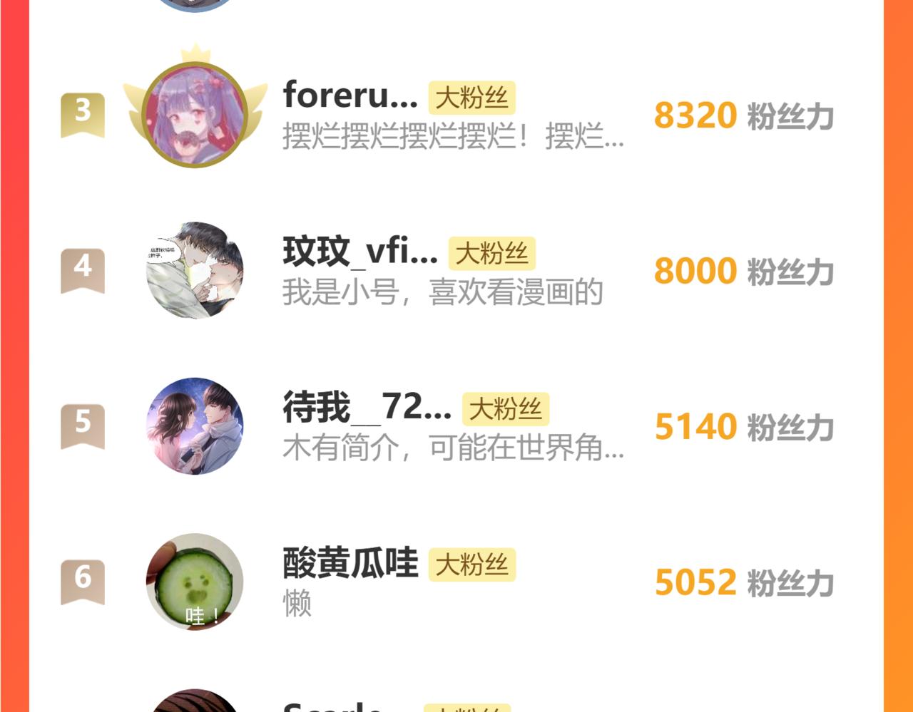 第67话  心头的刺110
