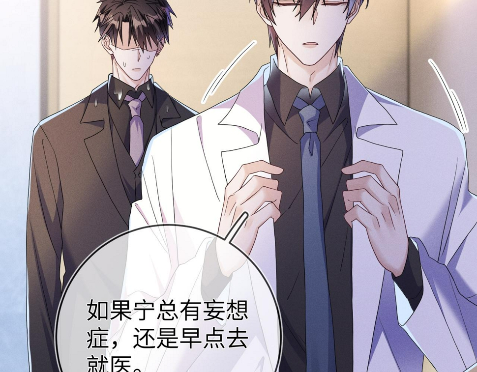 第77话  他的梦魇33