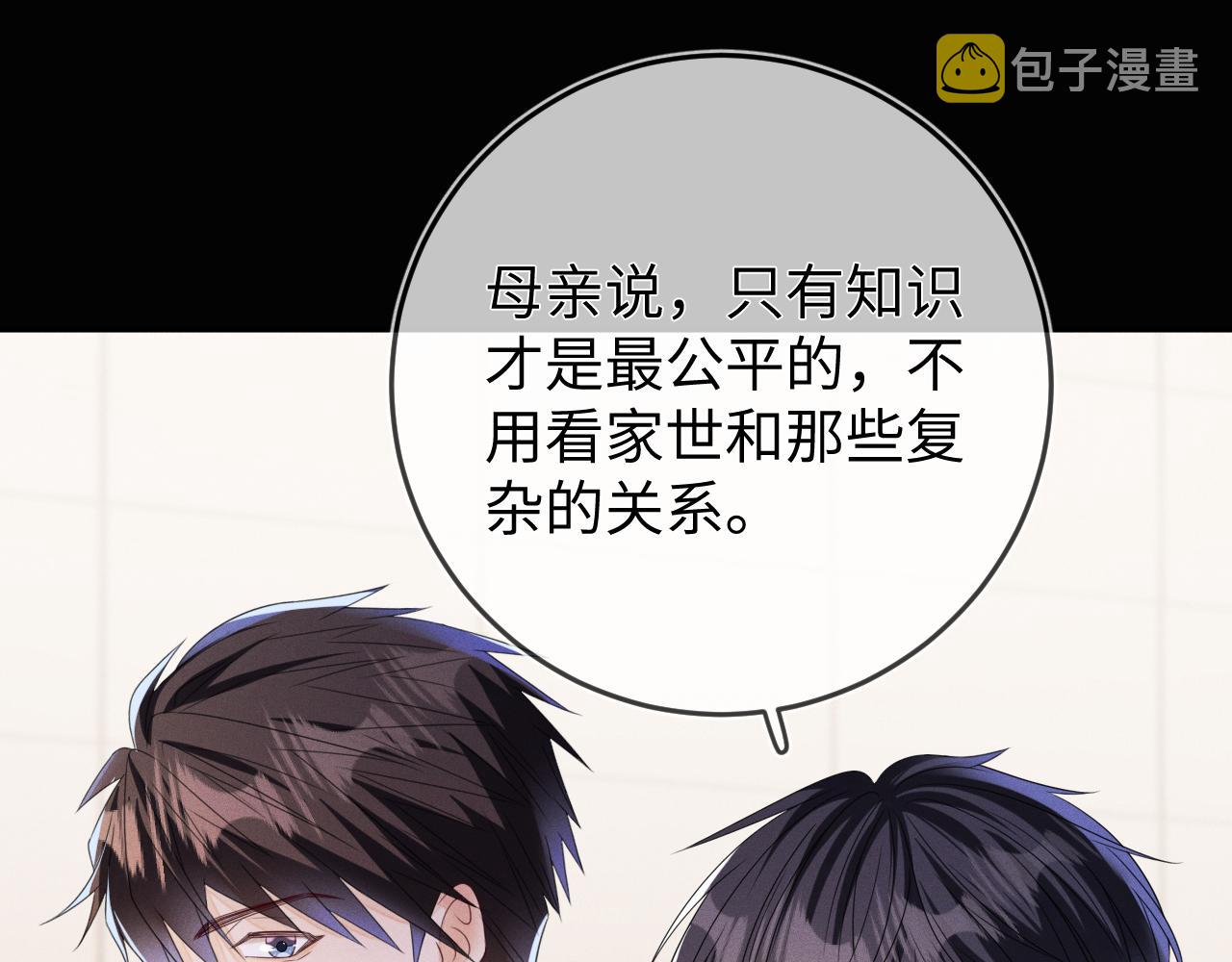 第66话  回忆如困兽92