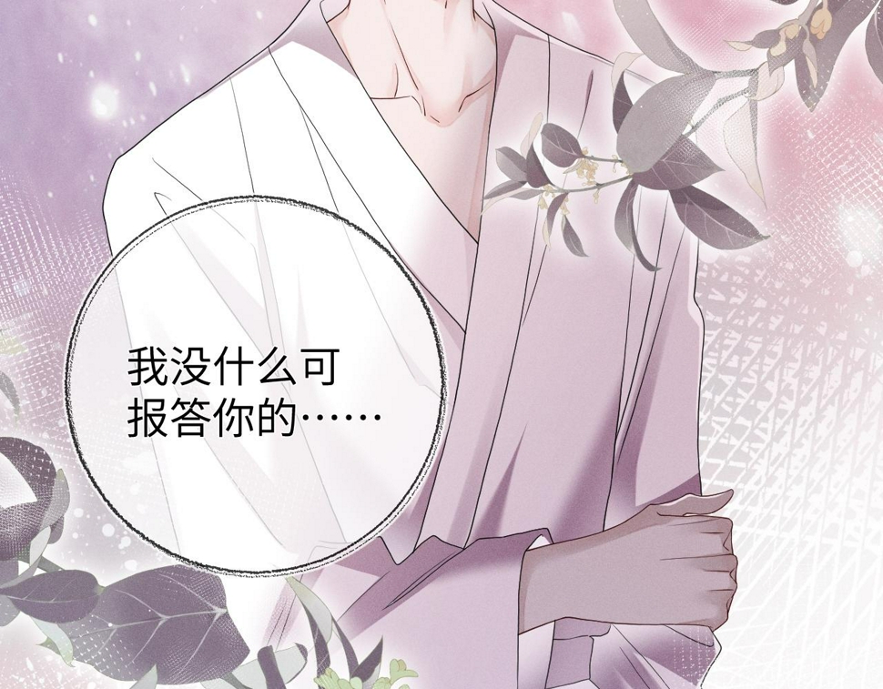 第79话  解脱的方式85
