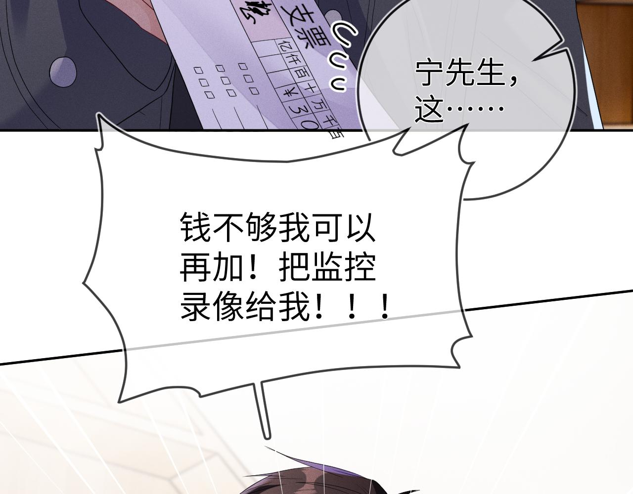 第70话  巧遇85