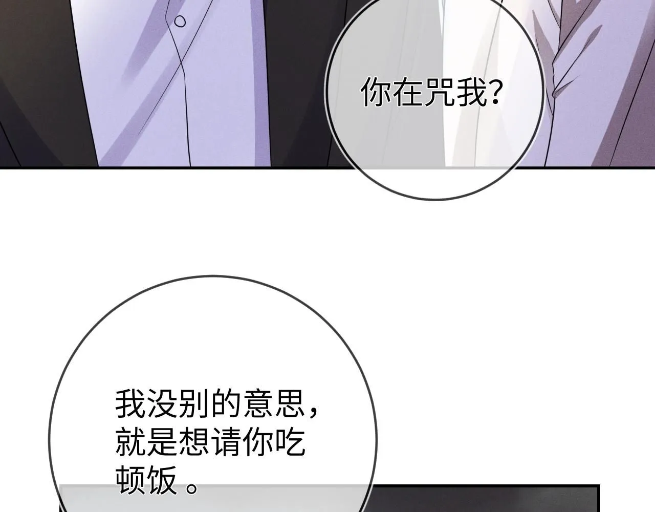 第99话  困兽8