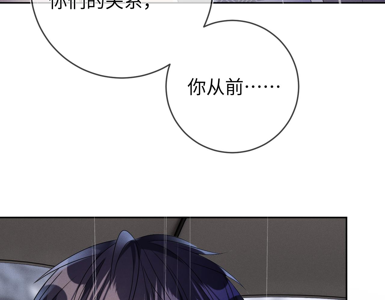 第61话  妒火中烧13