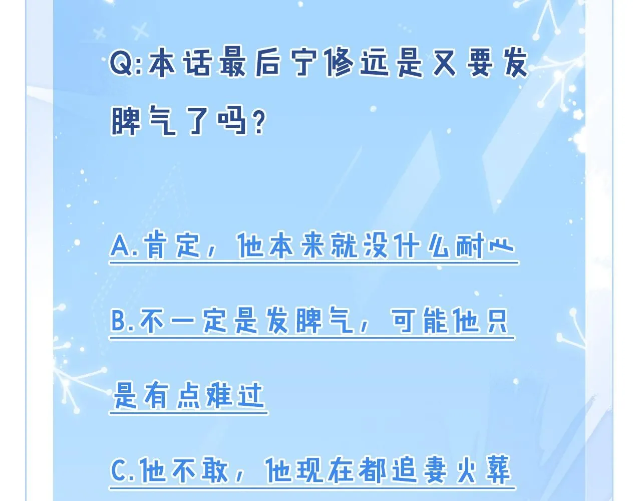 第101话  雷雨夜95