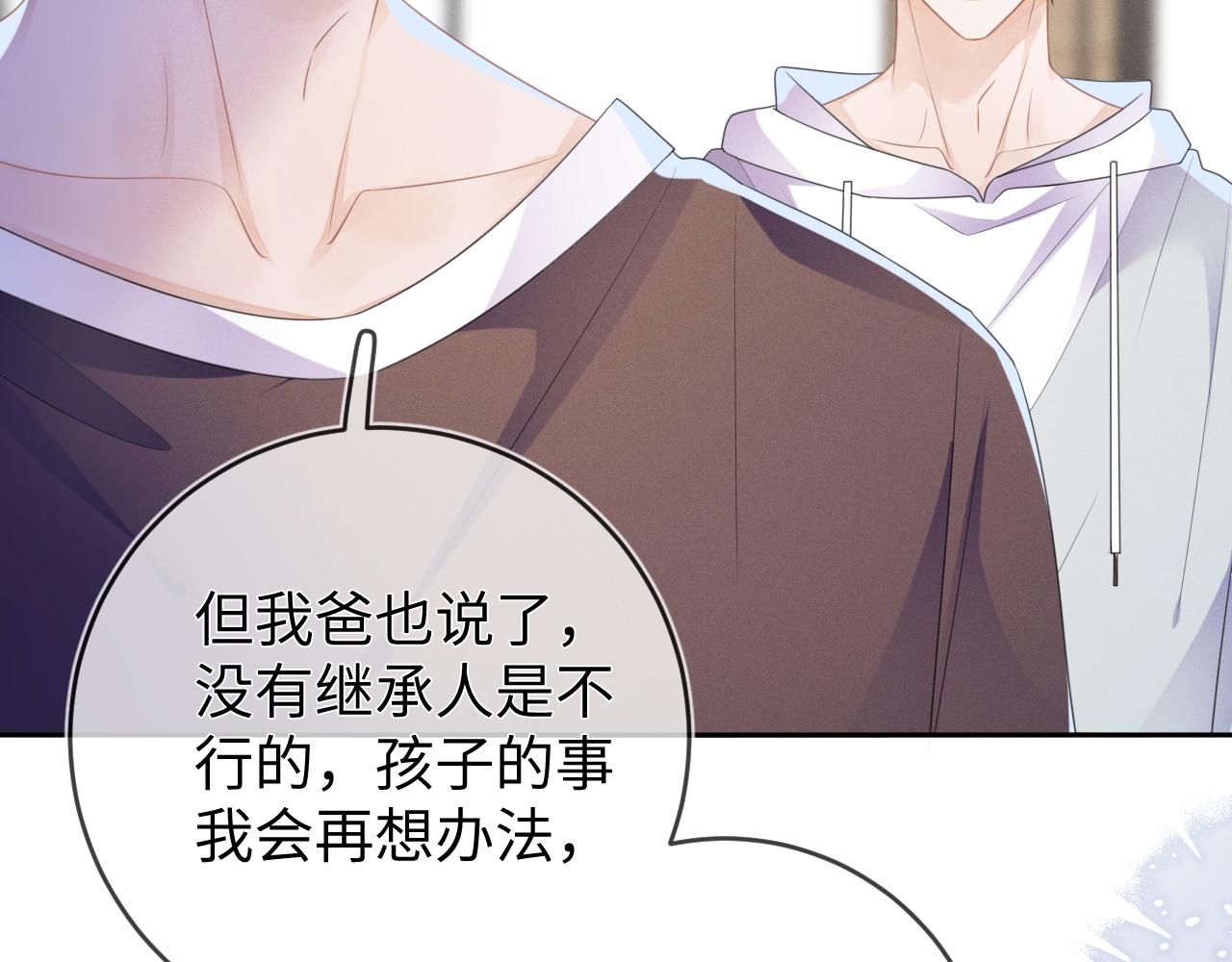 第56话  你喜欢我吗？86