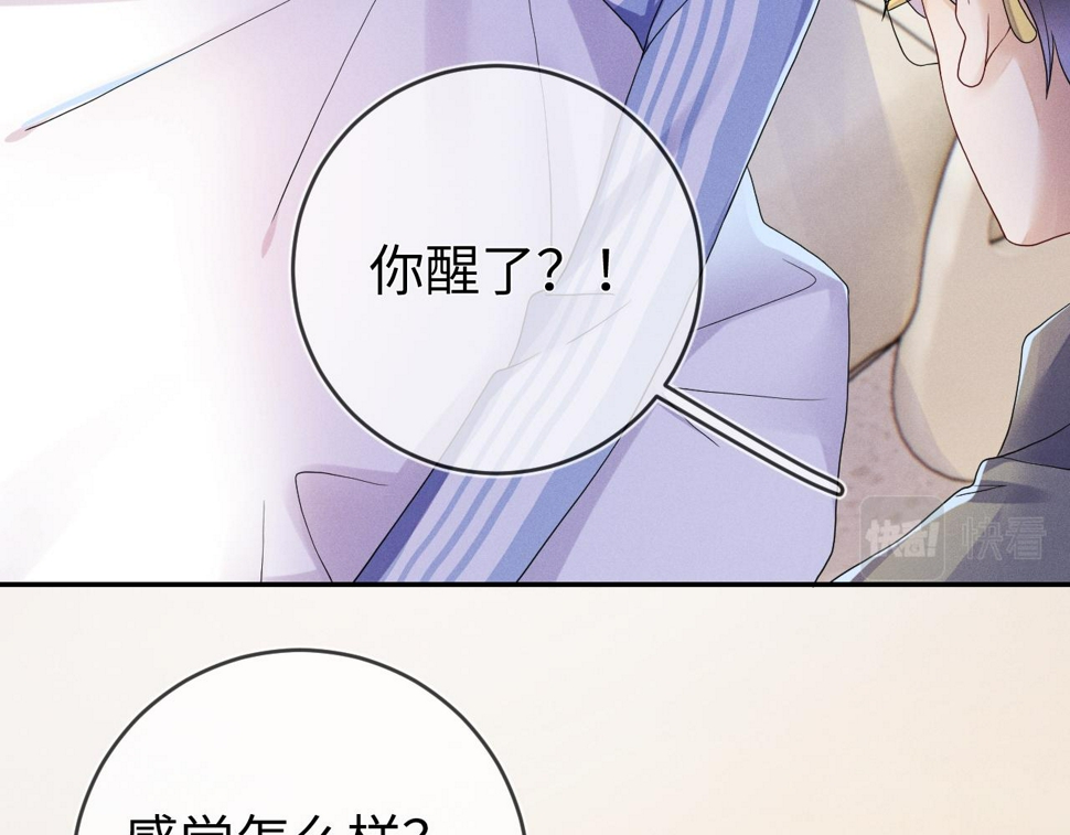 第80话  昨日温柔9