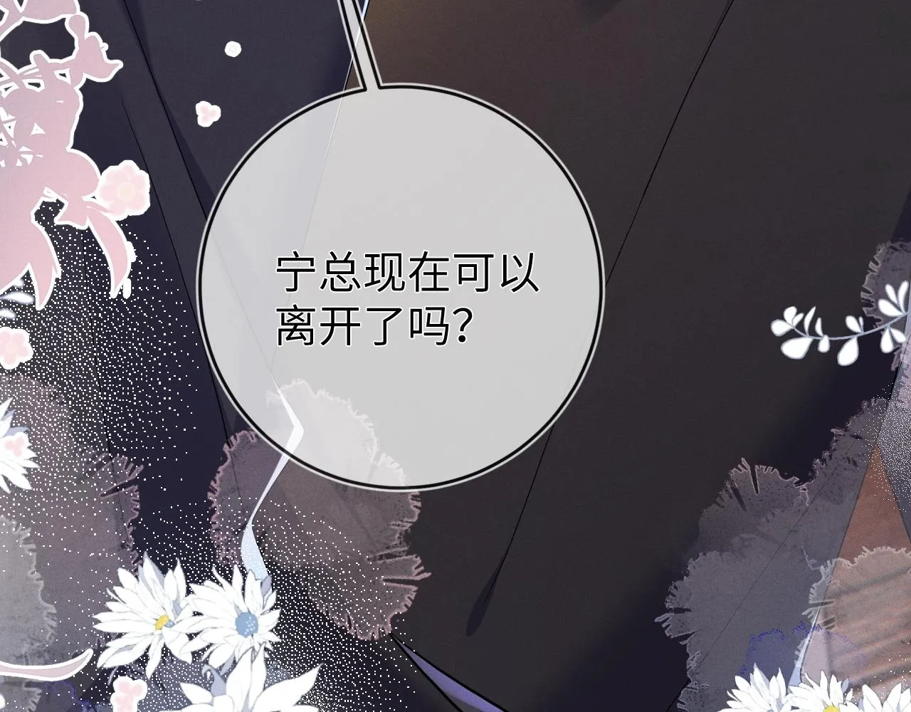 第85话  卑微99