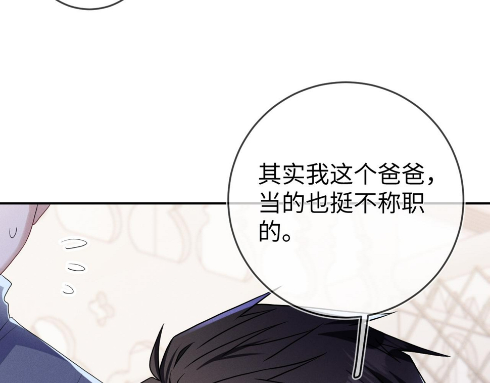 第80话  昨日温柔84