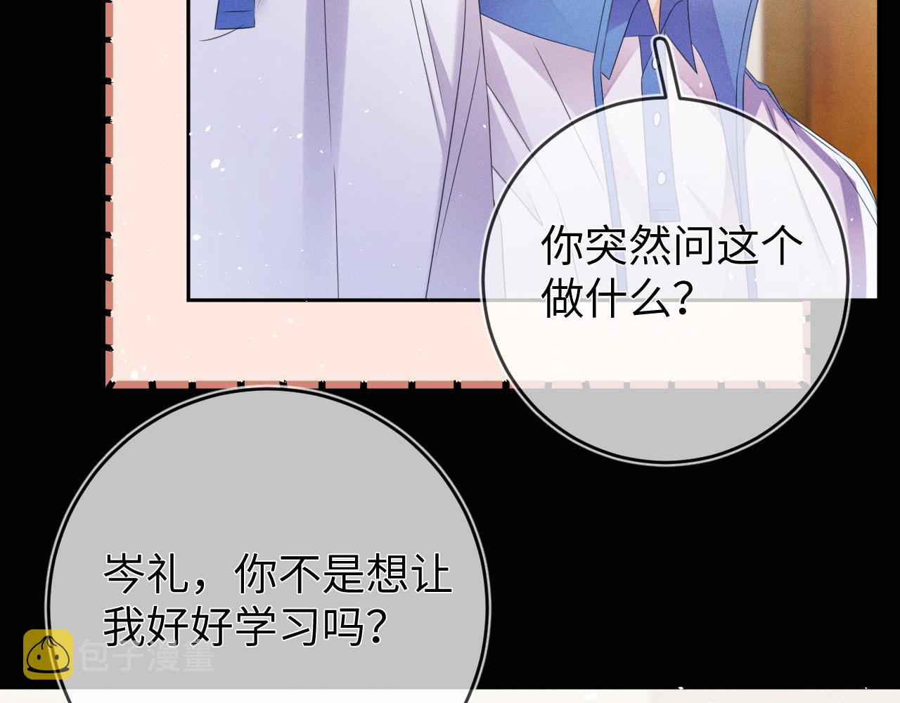第66话  回忆如困兽95