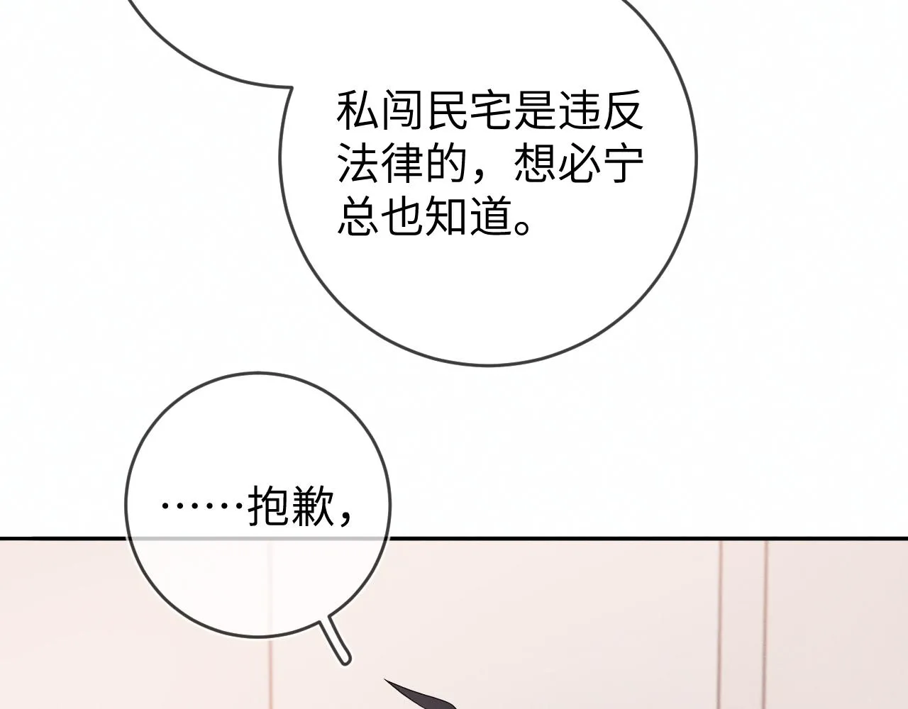 第84话  自食恶果77