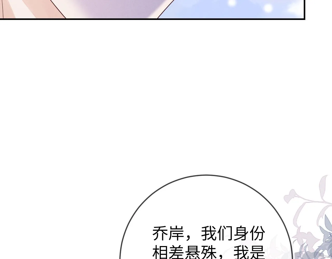 第87话  只有我最在意你73