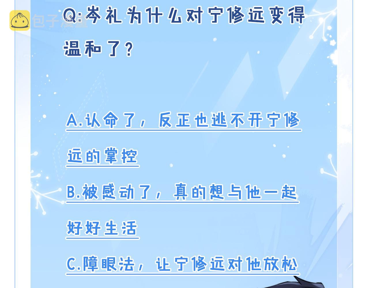 第62话  虚无的永远121